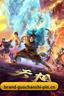国产视频大片 APP 界面