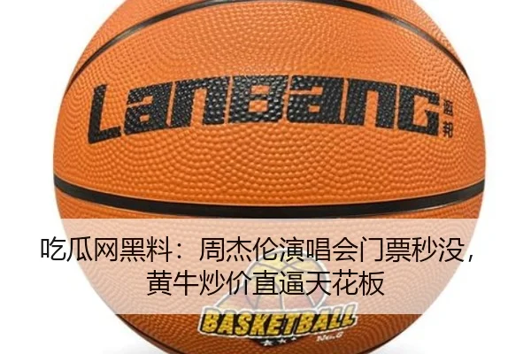 chi-gua-wang-hei-liao-zhou-jie-lun-yan-chang-hui-men-piao-miao-mei-huang-niu-chao-jia-zhi-bi-tian-hua-ban-2-949.jpg